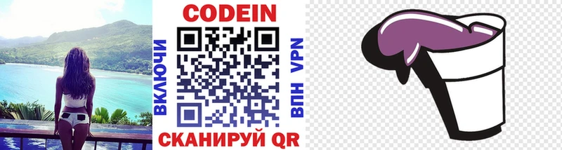 Кодеиновый сироп Lean напиток Lean (лин) Тырныауз